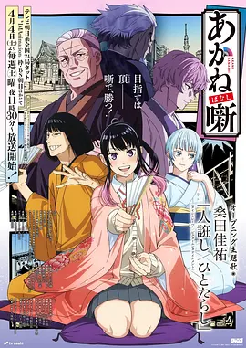 咒术回战 怀玉玉折 封面